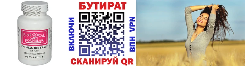 наркошоп  Чапаевск  Бутират 99% 