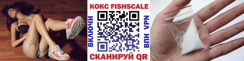 COCAIN FishScale  Чапаевск 