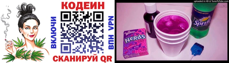 Кодеиновый сироп Lean напиток Lean (лин)  цена наркотик  Чапаевск 