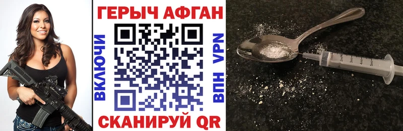 Героин хмурый  Чапаевск 