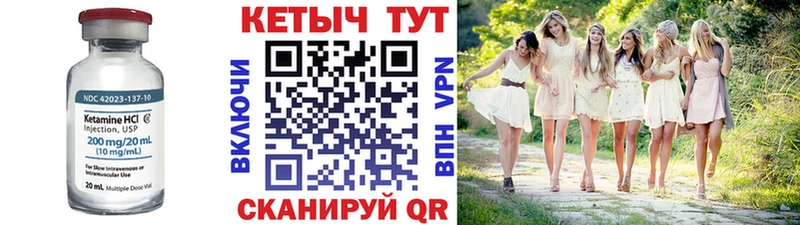 КЕТАМИН VHQ  сколько стоит  Чапаевск 