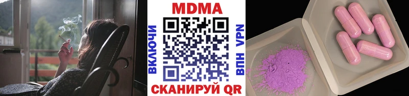 купить наркотики цена  Чапаевск  МДМА молли 